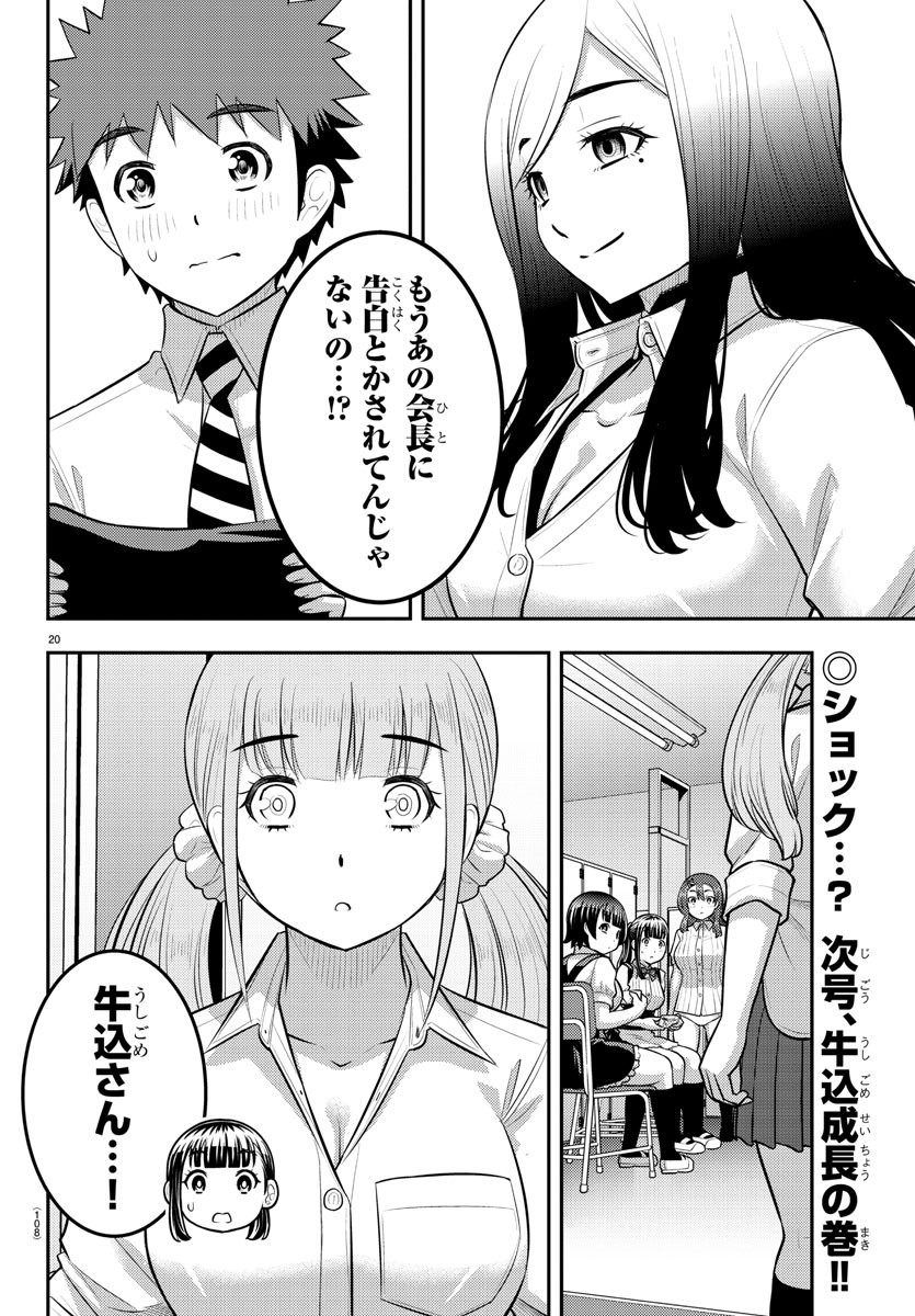 ヤンキーJKクズハナちゃん Chap 196 - Next Chap 197