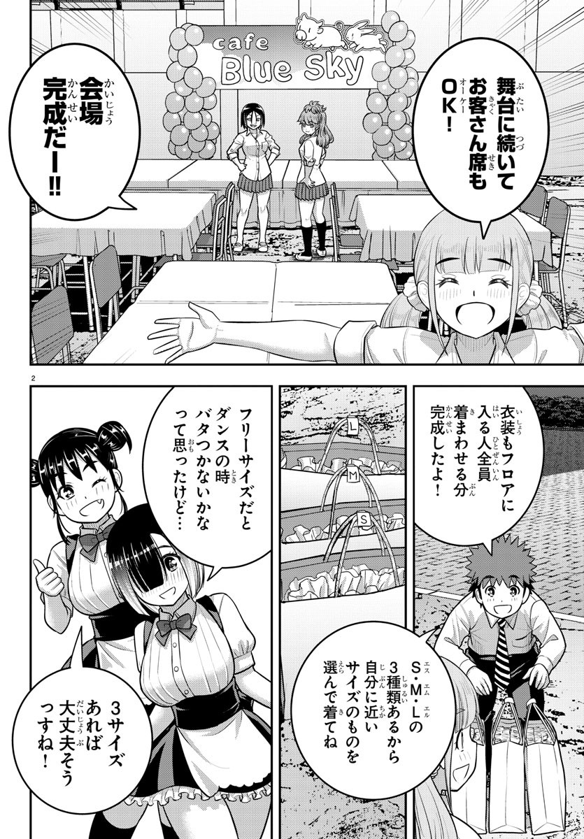 ヤンキーJKクズハナちゃん Chap 196 - Next Chap 197