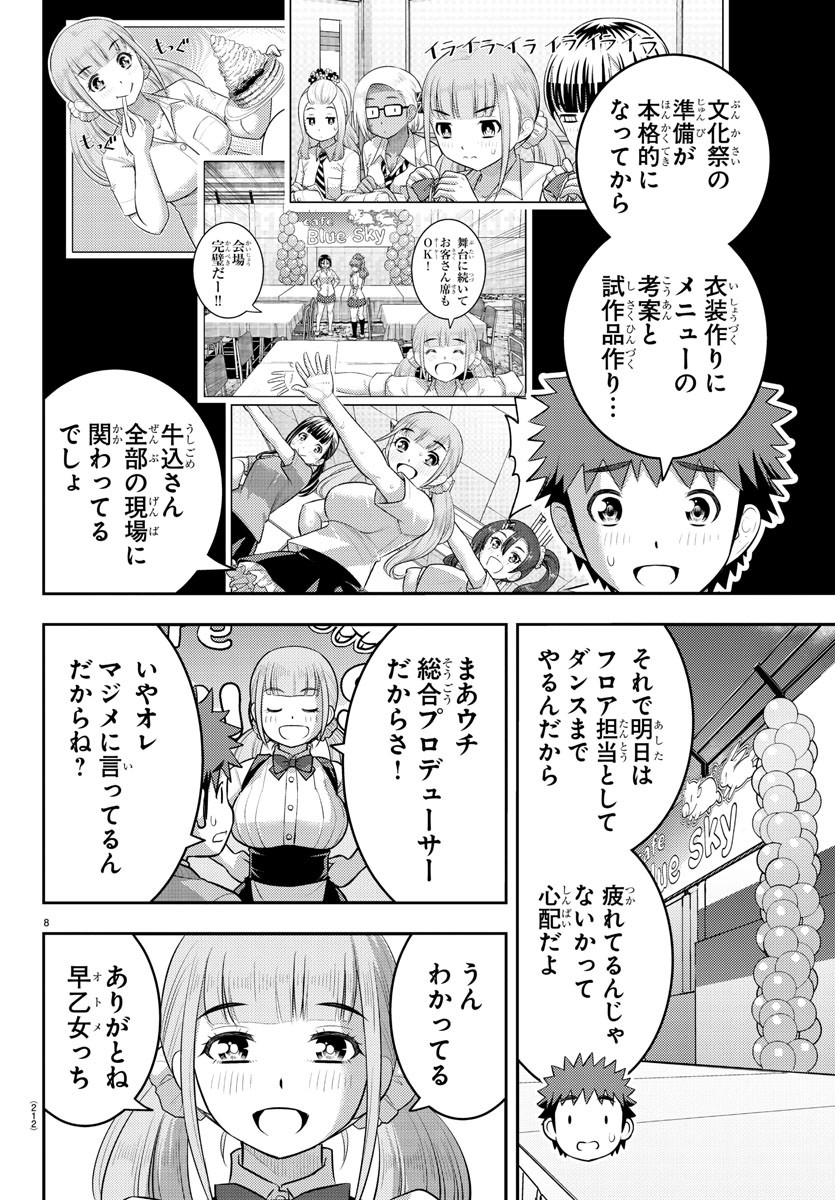ヤンキーJKクズハナちゃん Chap 197 - Next Chap 198