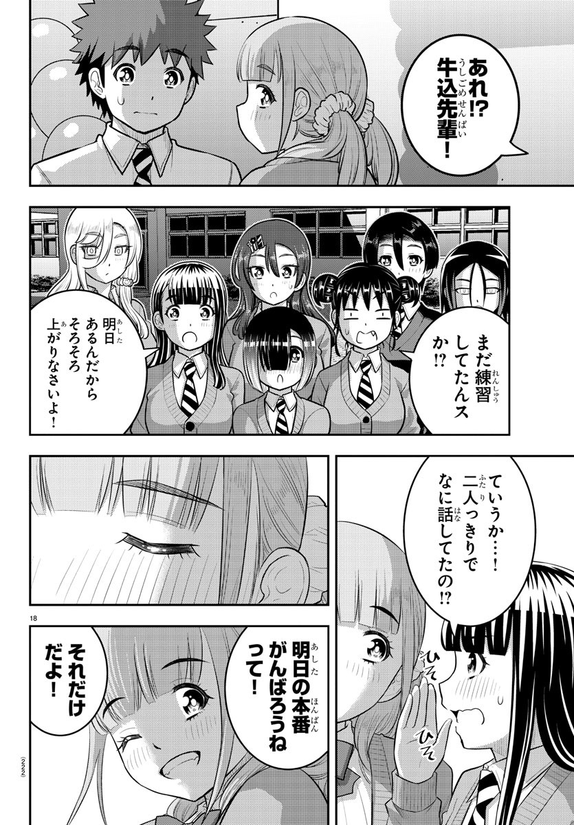 ヤンキーJKクズハナちゃん Chap 197 - Next Chap 198