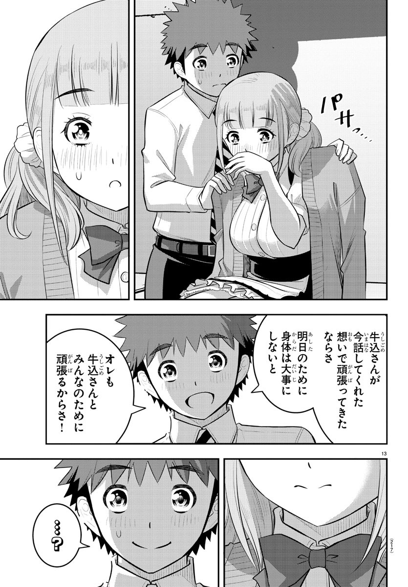 ヤンキーJKクズハナちゃん Chap 197 - Next Chap 198