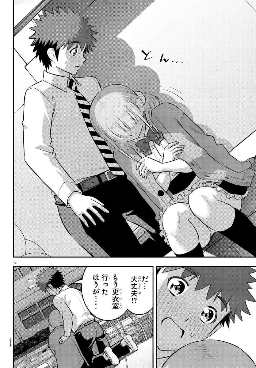 ヤンキーJKクズハナちゃん Chap 197 - Next Chap 198