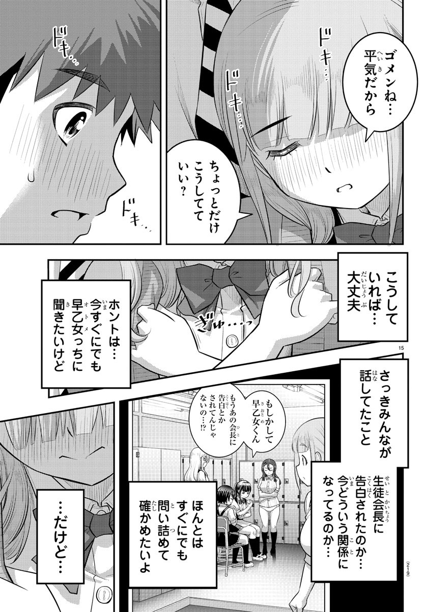 ヤンキーJKクズハナちゃん Chap 197 - Next Chap 198