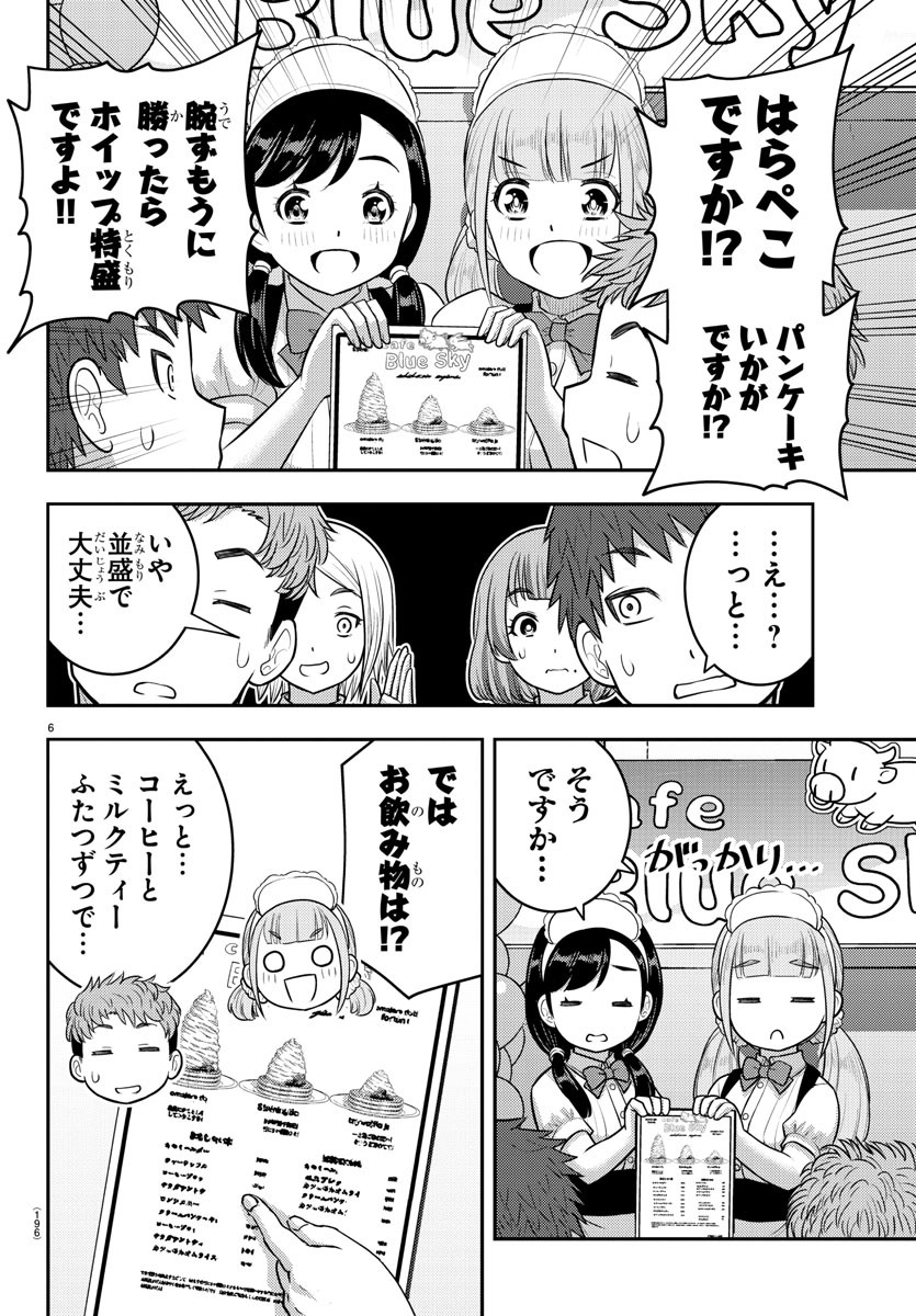 ヤンキーJKクズハナちゃん Chap 198 - Next Chap 199
