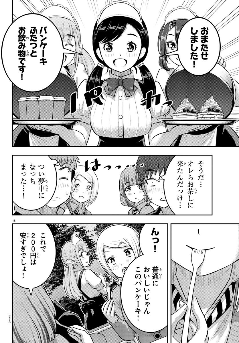ヤンキーJKクズハナちゃん Chap 198 - Next Chap 199