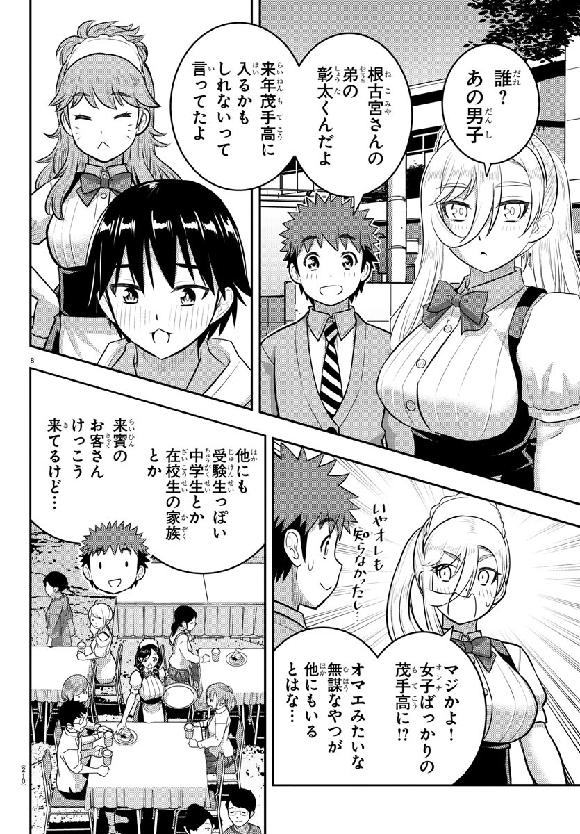 ヤンキーJKクズハナちゃん Chap 199 - Next Chap 200