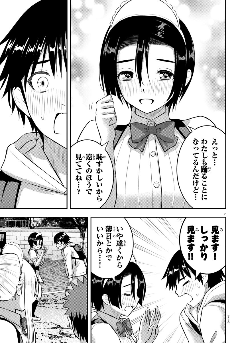 ヤンキーJKクズハナちゃん Chap 199 - Next Chap 200
