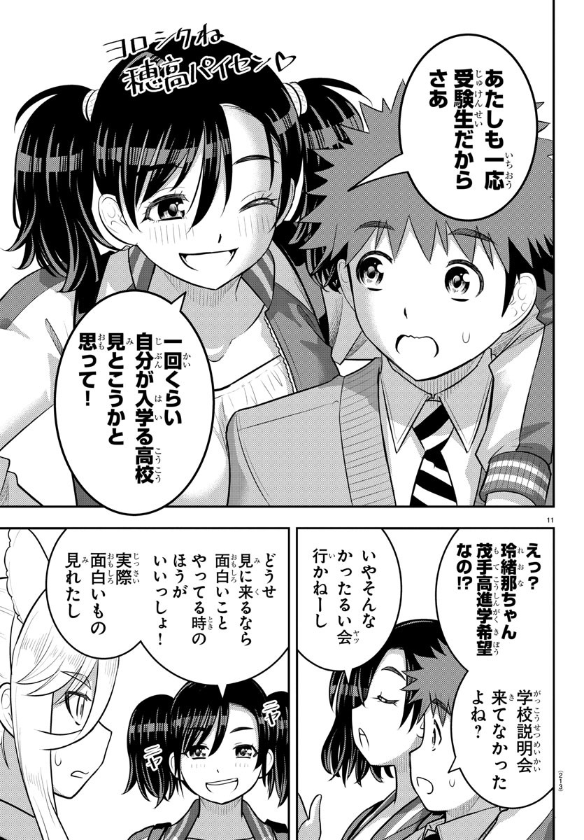ヤンキーJKクズハナちゃん Chap 199 - Next Chap 200