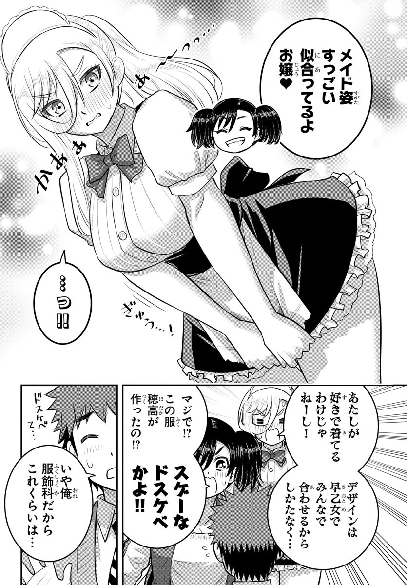 ヤンキーJKクズハナちゃん Chap 199 - Next Chap 200