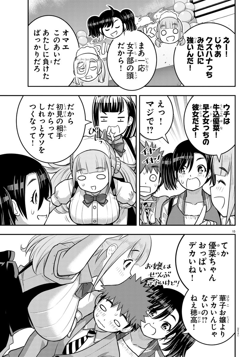 ヤンキーJKクズハナちゃん Chap 199 - Next Chap 200