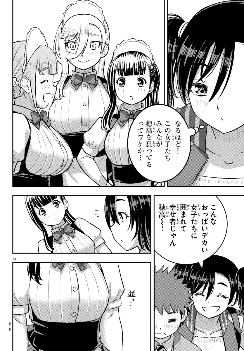 ヤンキーJKクズハナちゃん Chap 199 - Next Chap 200