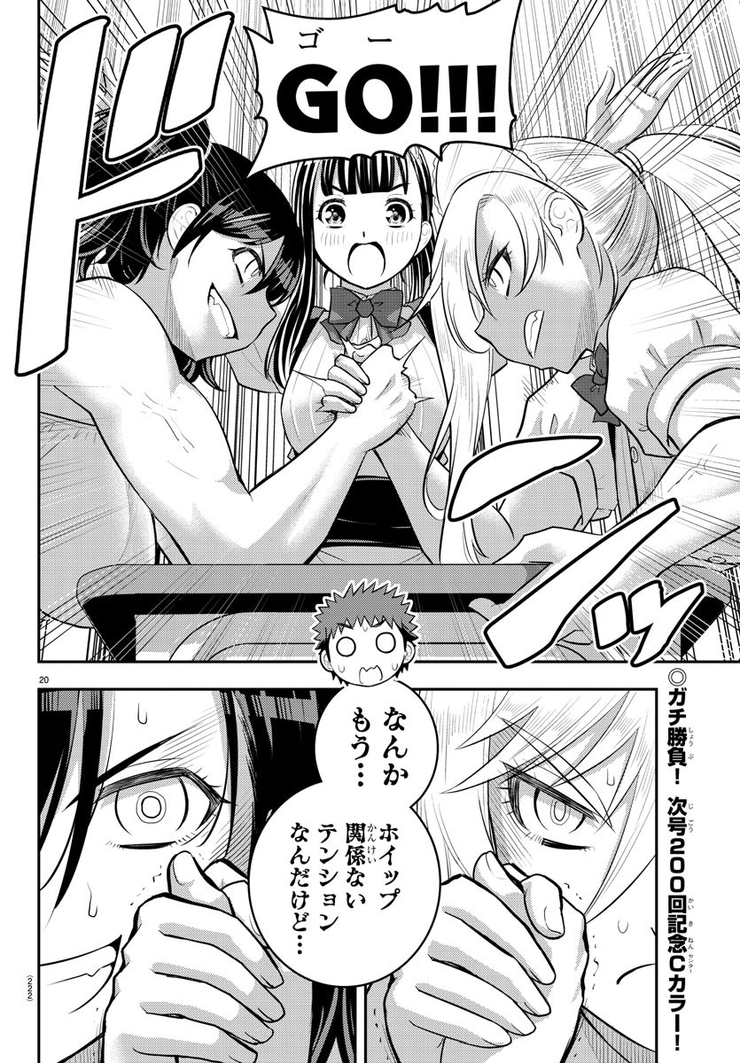 ヤンキーJKクズハナちゃん Chap 199 - Next Chap 200