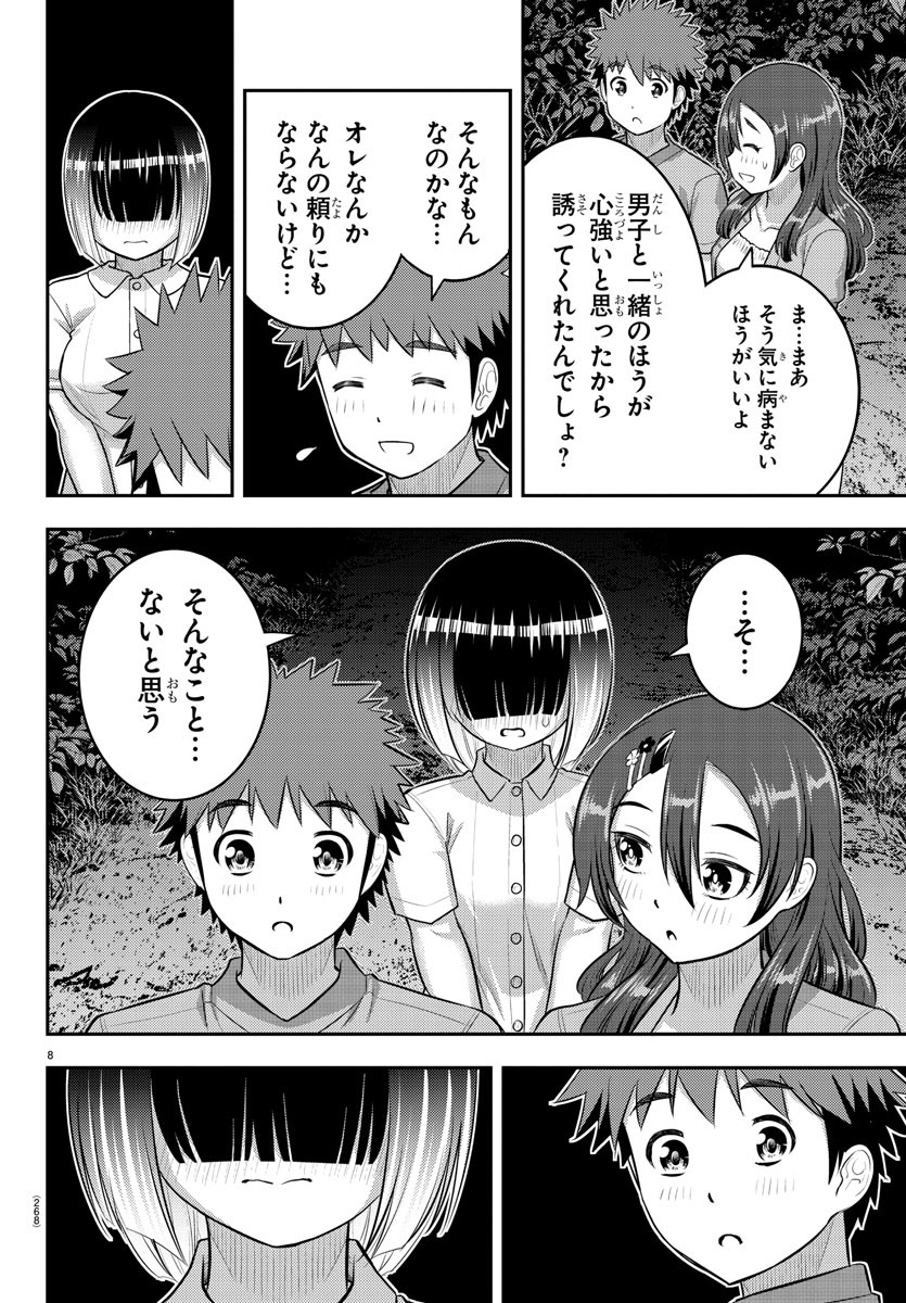 ヤンキーJKクズハナちゃん Chap 136 - Next Chap 137
