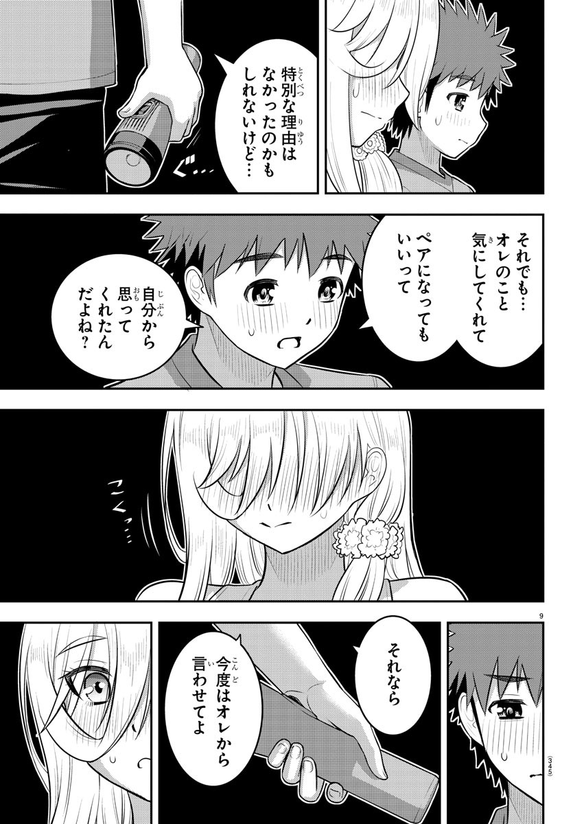 ヤンキーJKクズハナちゃん Chap 137 - Next Chap 138