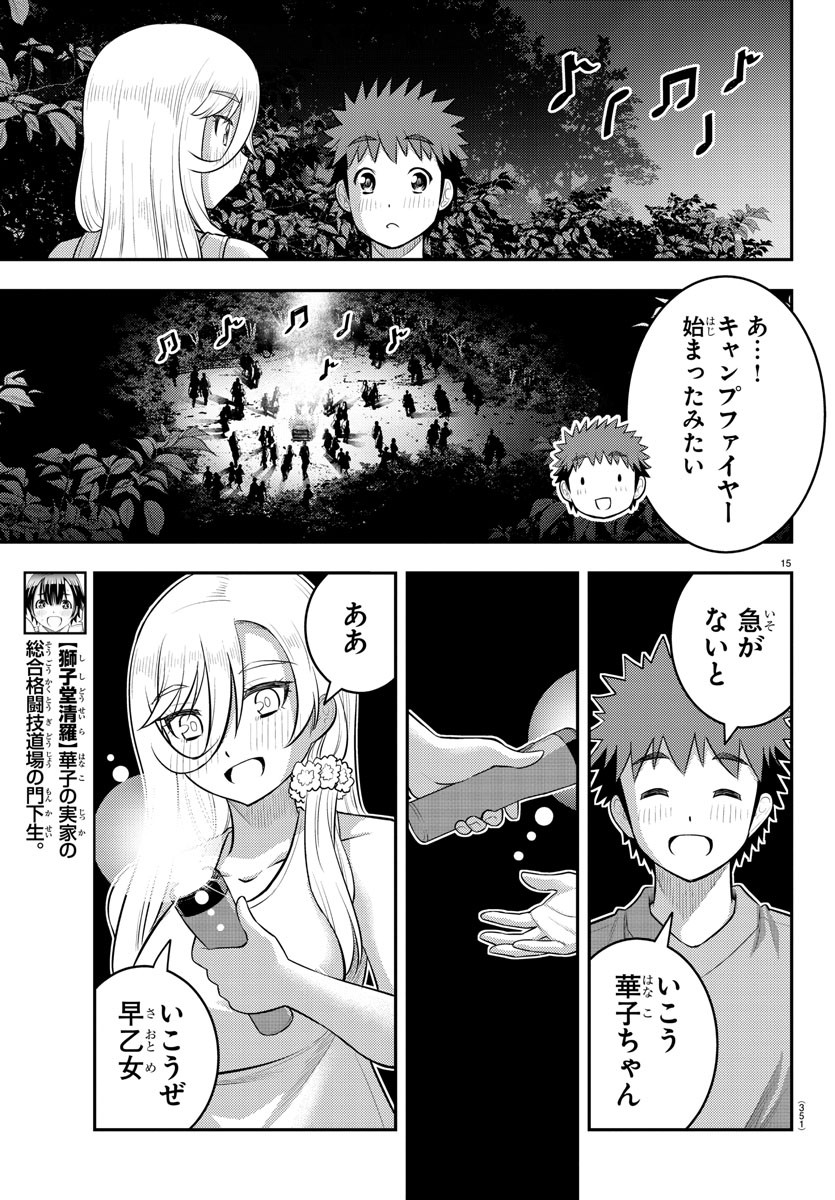 ヤンキーJKクズハナちゃん Chap 137 - Next Chap 138