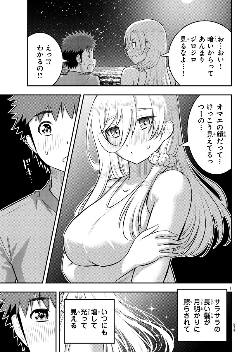 ヤンキーJKクズハナちゃん Chap 137 - Next Chap 138