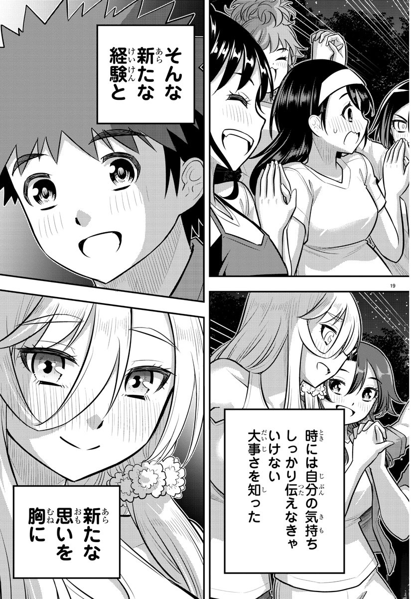 ヤンキーJKクズハナちゃん Chap 138 - Next Chap 139