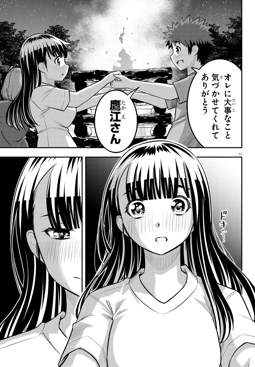 ヤンキーJKクズハナちゃん Chap 138 - Next Chap 139