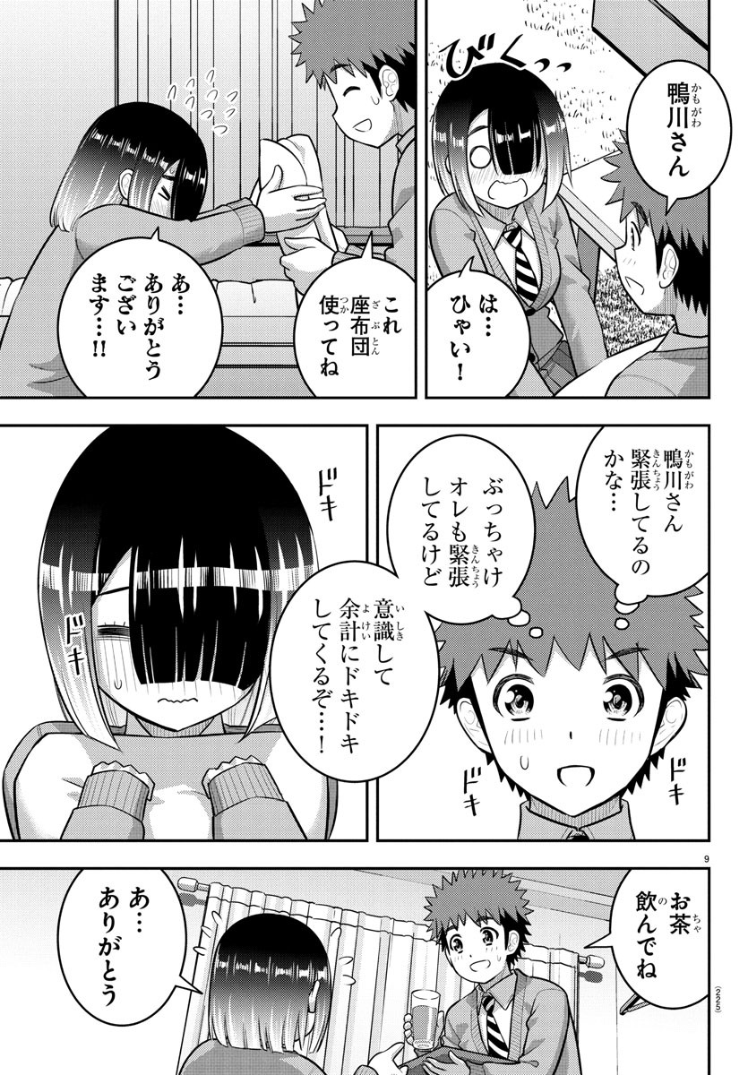 ヤンキーJKクズハナちゃん Chap 241 - Next Chap 242
