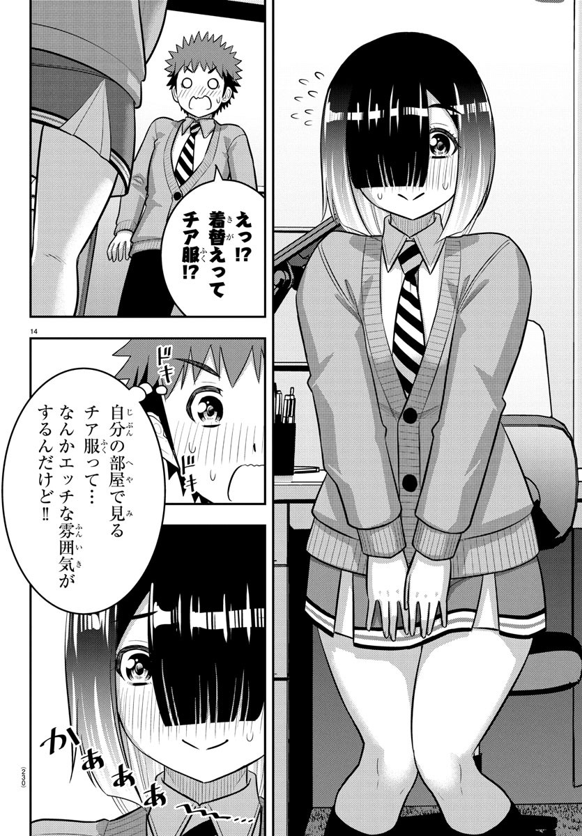 ヤンキーJKクズハナちゃん Chap 241 - Next Chap 242