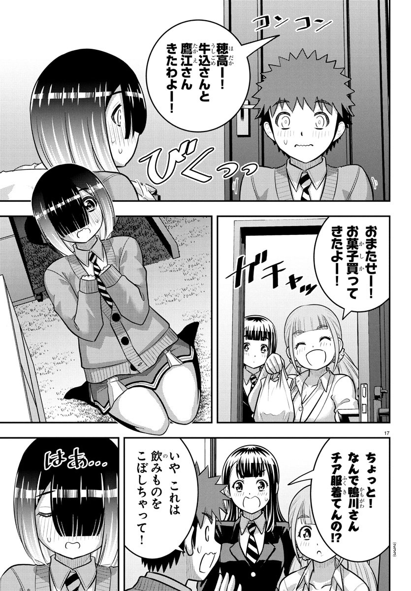 ヤンキーJKクズハナちゃん Chap 241 - Next Chap 242