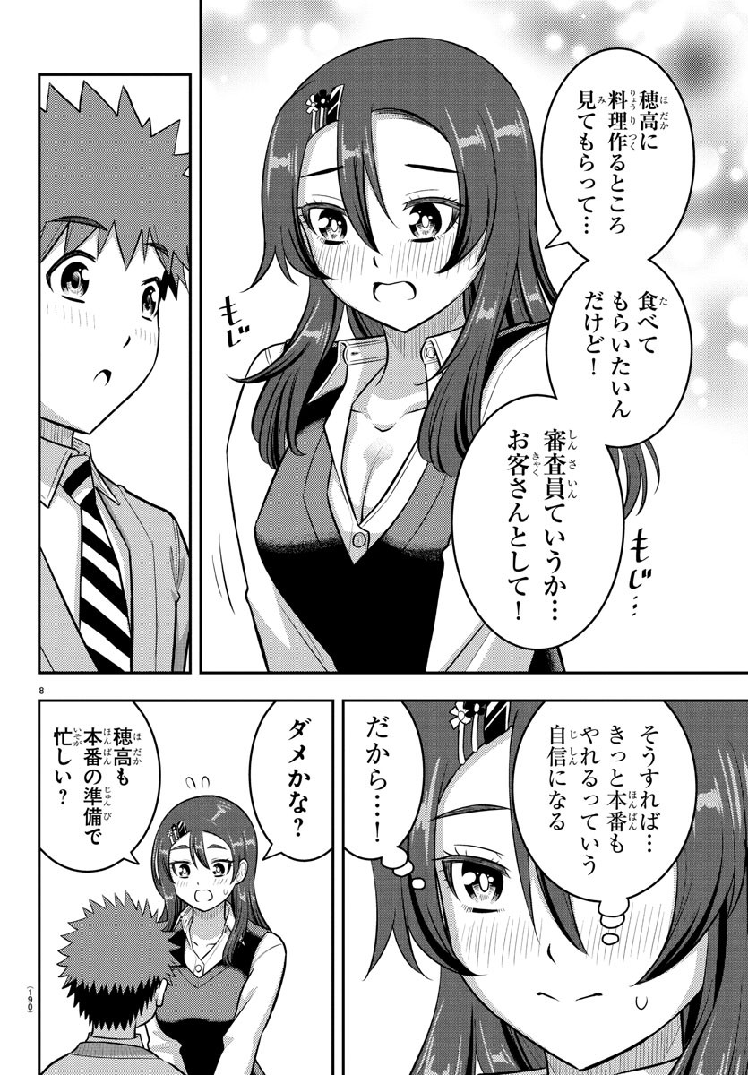 ヤンキーJKクズハナちゃん Chap 242 - Next Chap 243