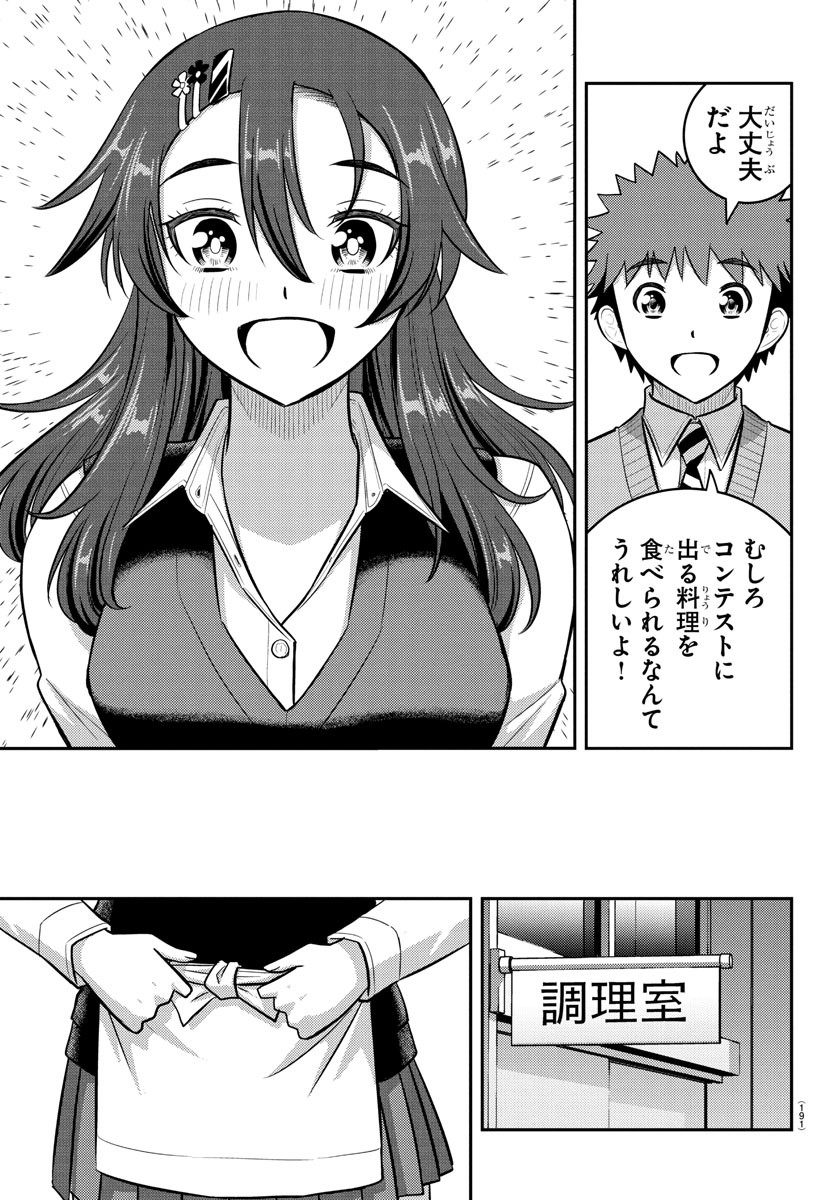 ヤンキーJKクズハナちゃん Chap 242 - Next Chap 243