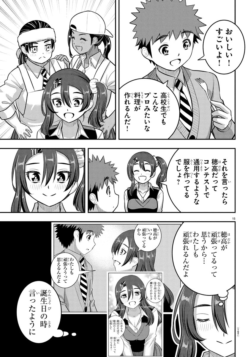 ヤンキーJKクズハナちゃん Chap 242 - Next Chap 243