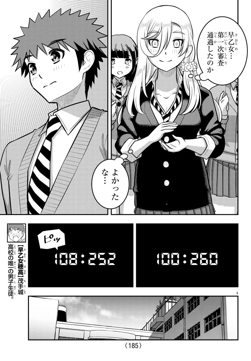 ヤンキーJKクズハナちゃん Chap 242 - Next Chap 243