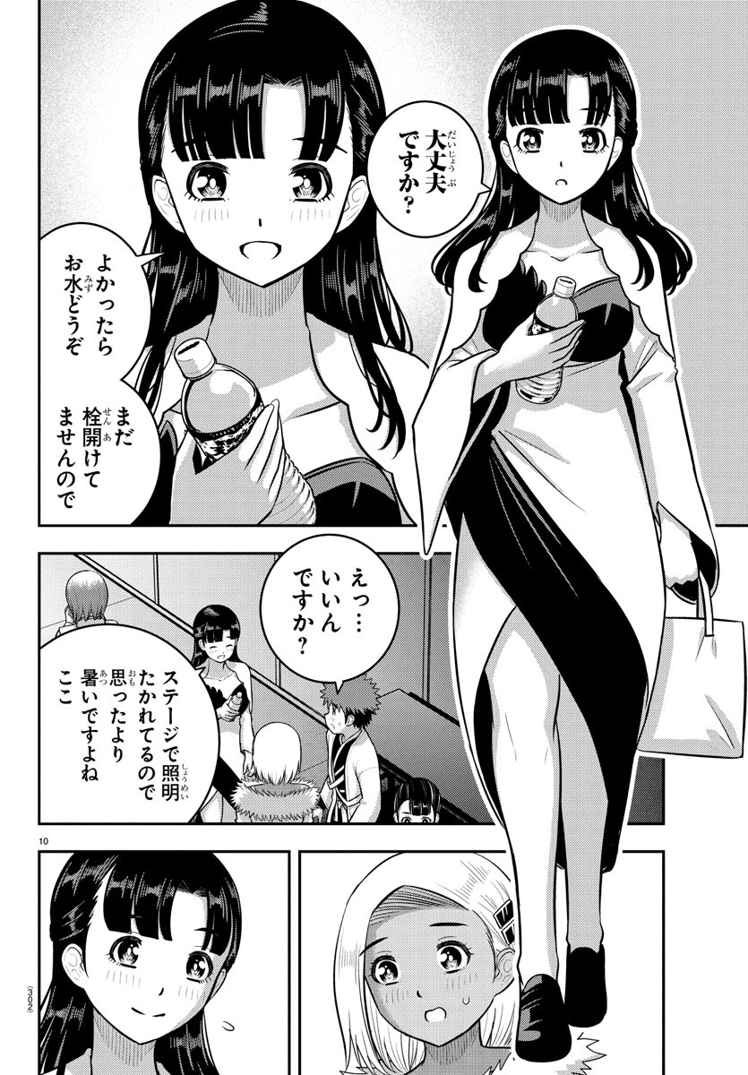 ヤンキーJKクズハナちゃん Chap 243 - Next Chap 244