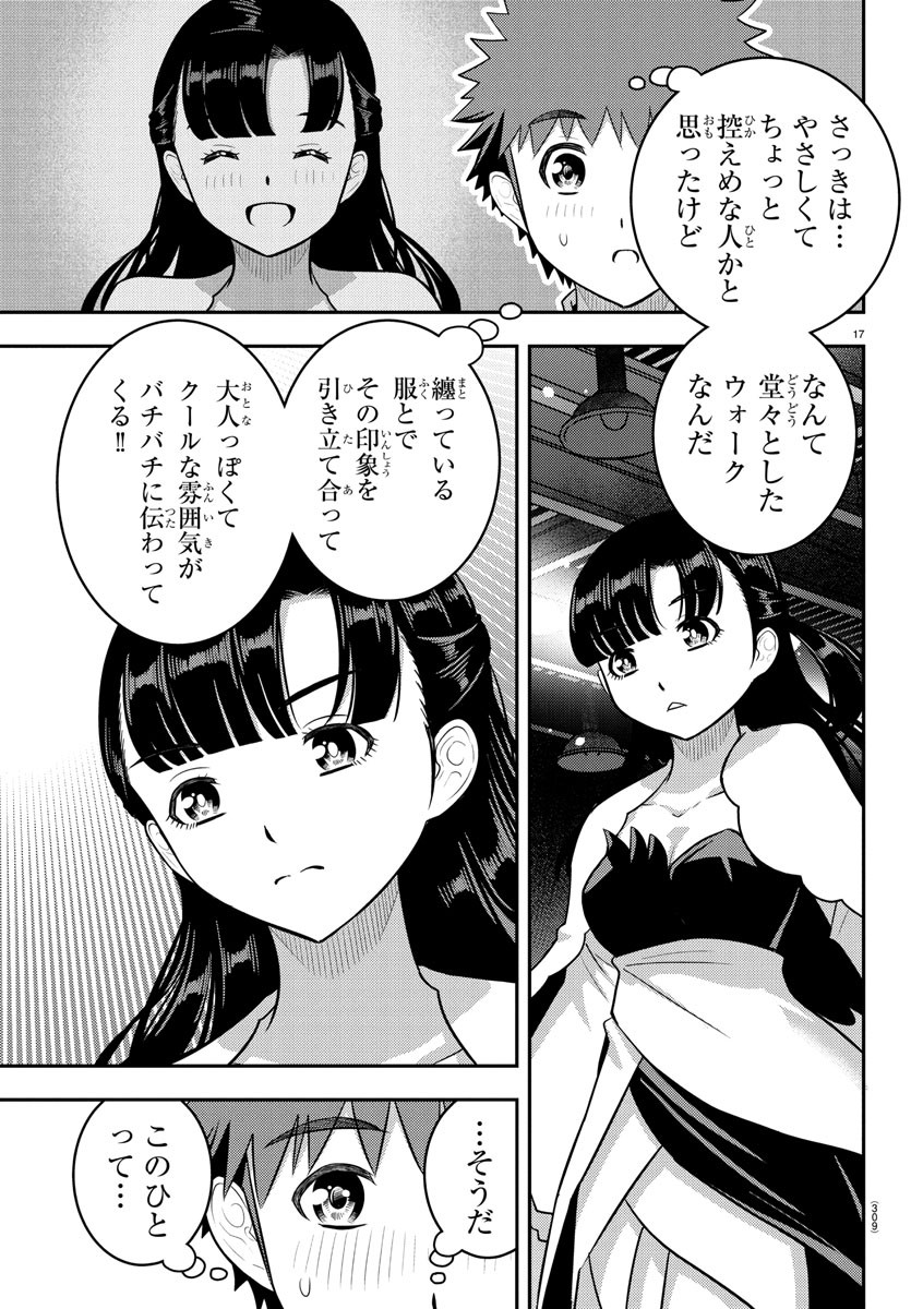 ヤンキーJKクズハナちゃん Chap 243 - Next Chap 244