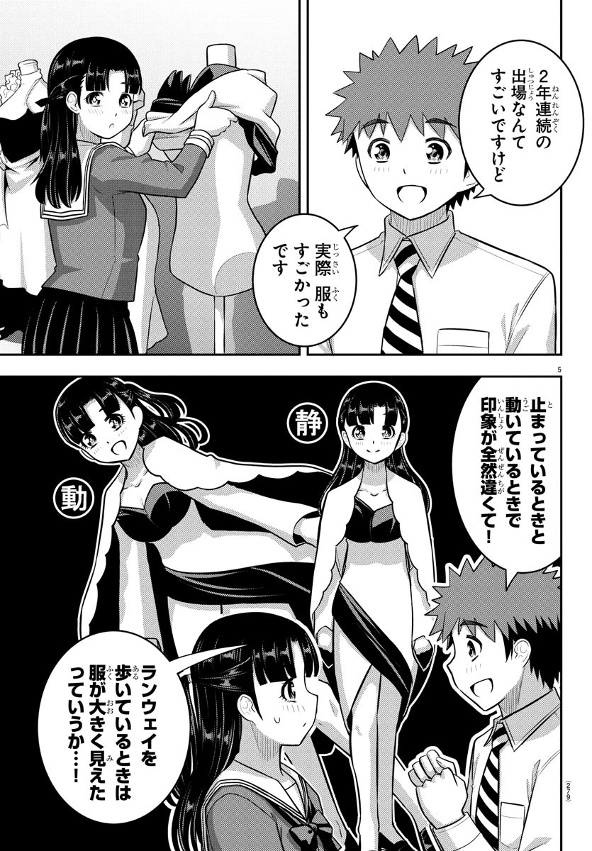 ヤンキーJKクズハナちゃん Chap 244 - Next Chap 245