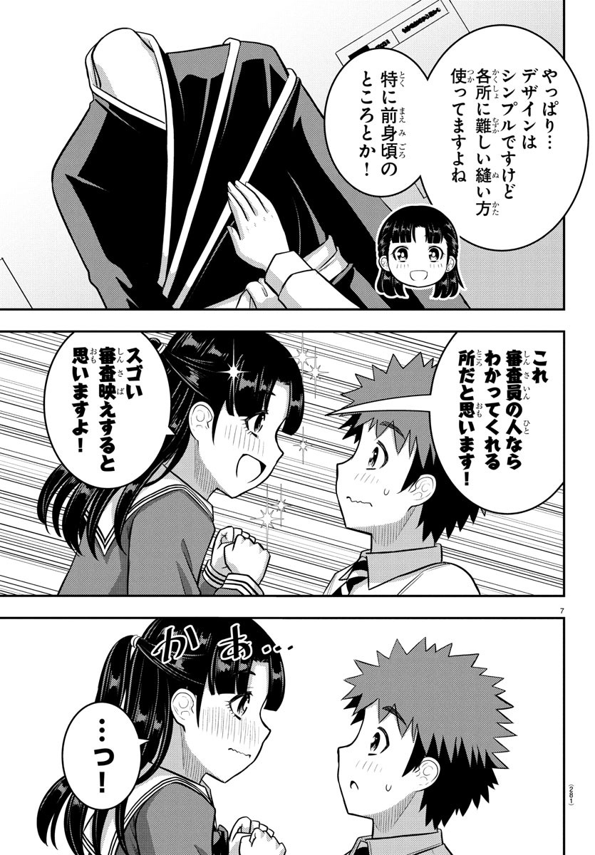 ヤンキーJKクズハナちゃん Chap 244 - Next Chap 245