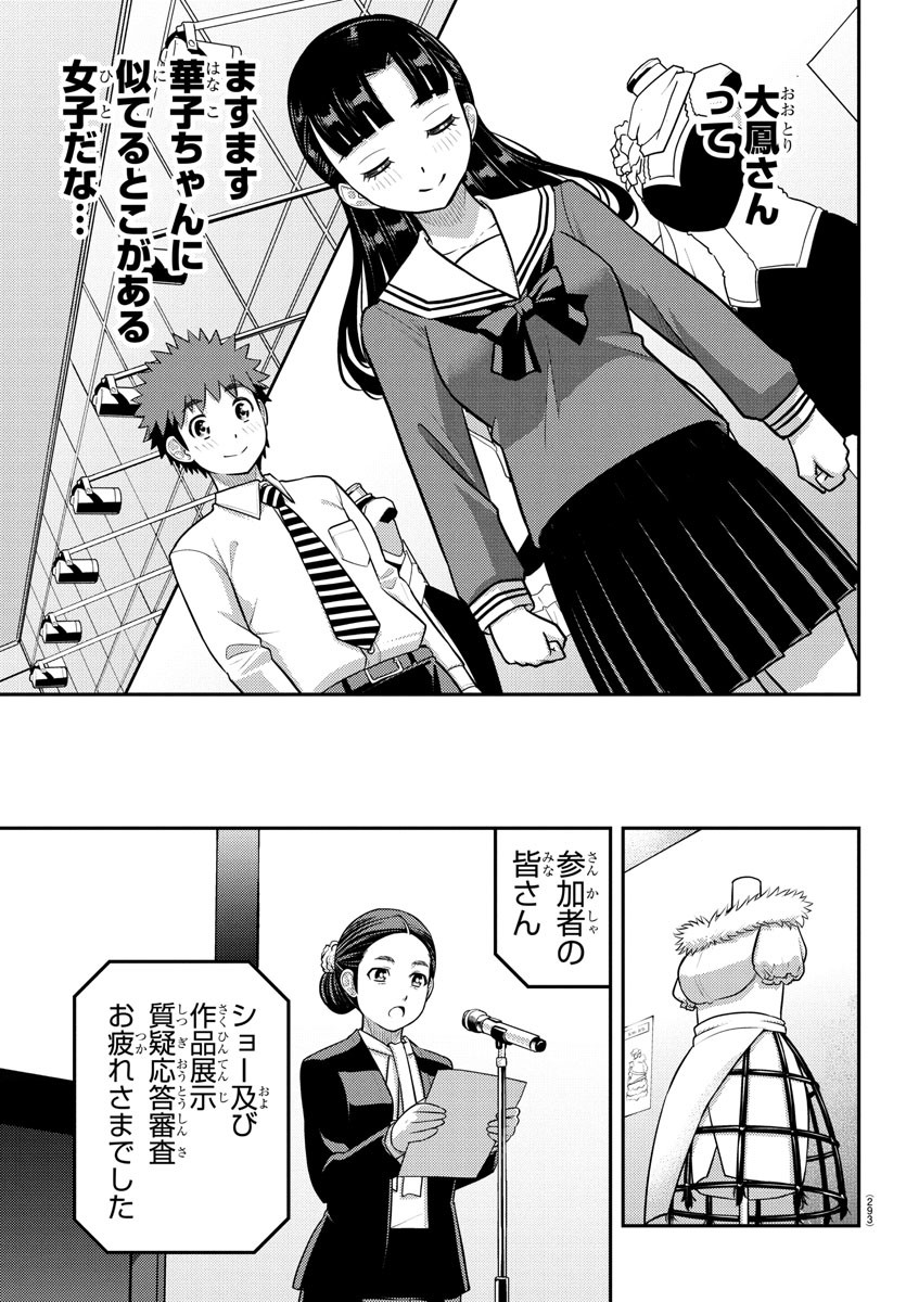 ヤンキーJKクズハナちゃん Chap 244 - Next Chap 245