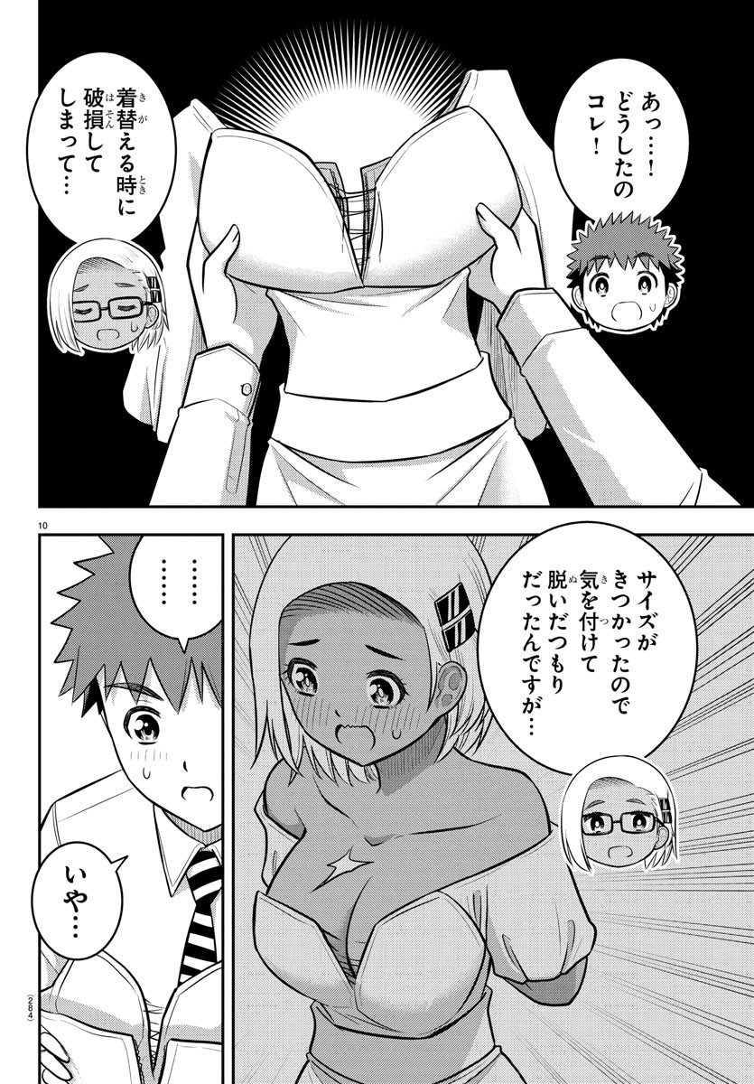 ヤンキーJKクズハナちゃん Chap 244 - Next Chap 245