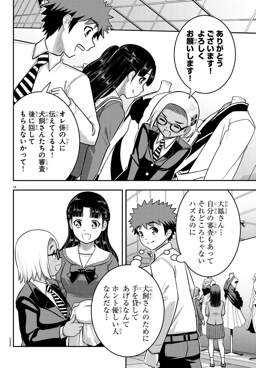 ヤンキーJKクズハナちゃん Chap 244 - Next Chap 245