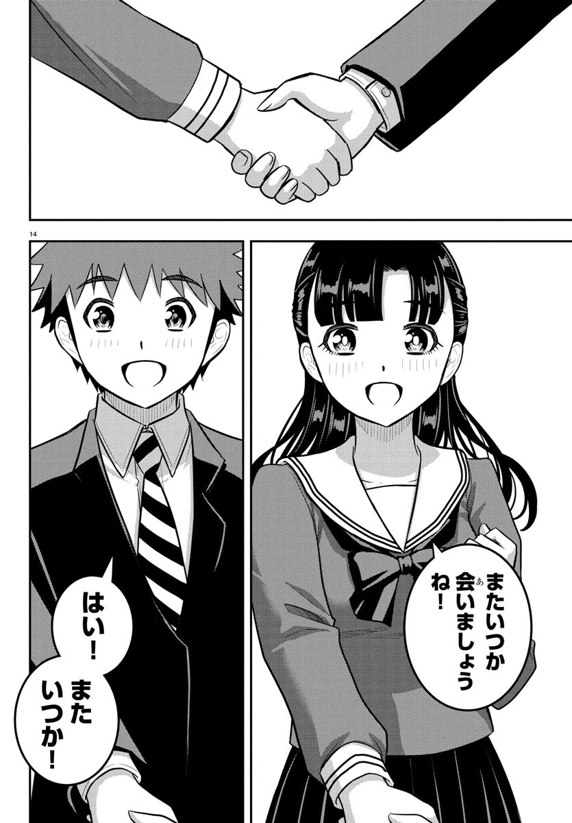 ヤンキーJKクズハナちゃん Chap 245 - Next Chap 246