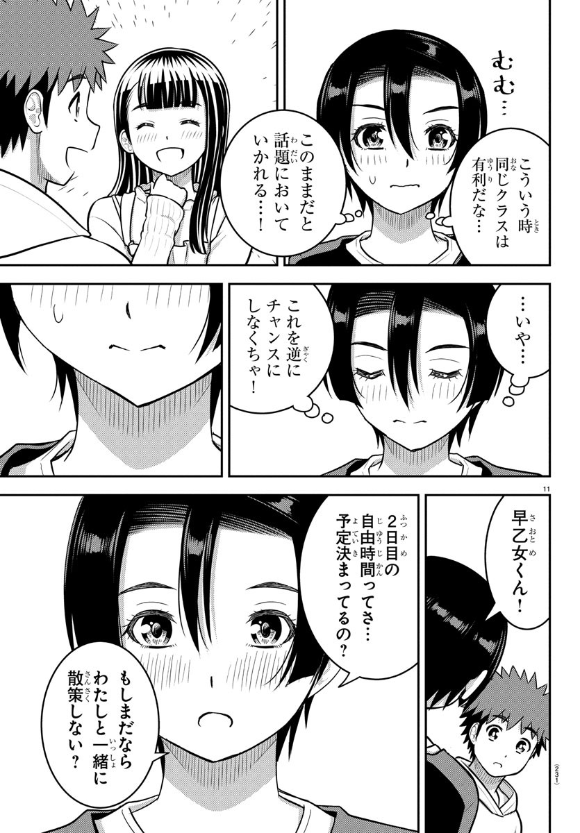 ヤンキーJKクズハナちゃん Chap 246 - Next Chap 247
