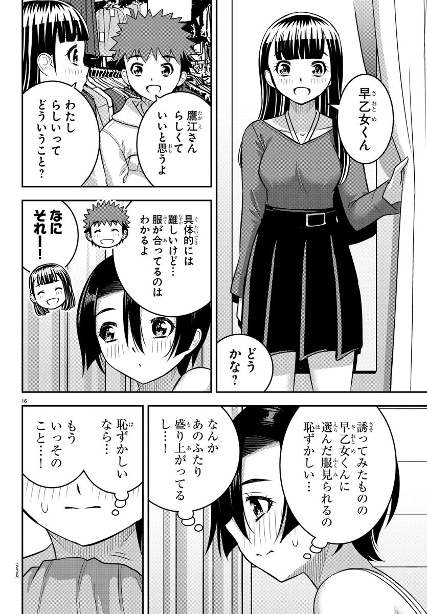 ヤンキーJKクズハナちゃん Chap 246 - Next Chap 247