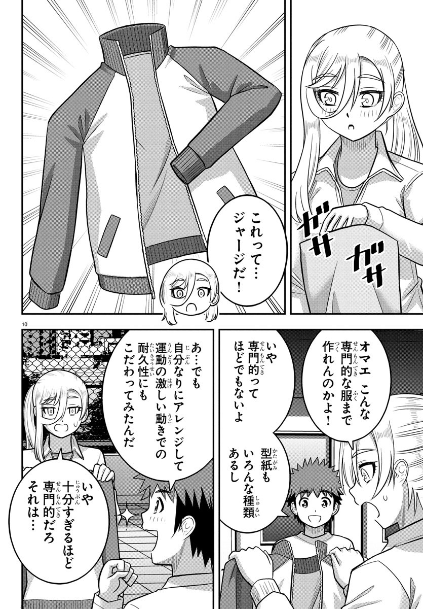 ヤンキーJKクズハナちゃん Chap 247 - Next Chap 248