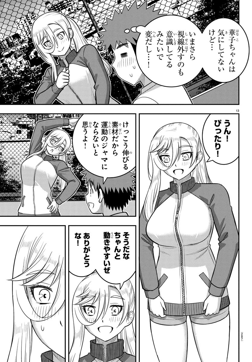 ヤンキーJKクズハナちゃん Chap 247 - Next Chap 248