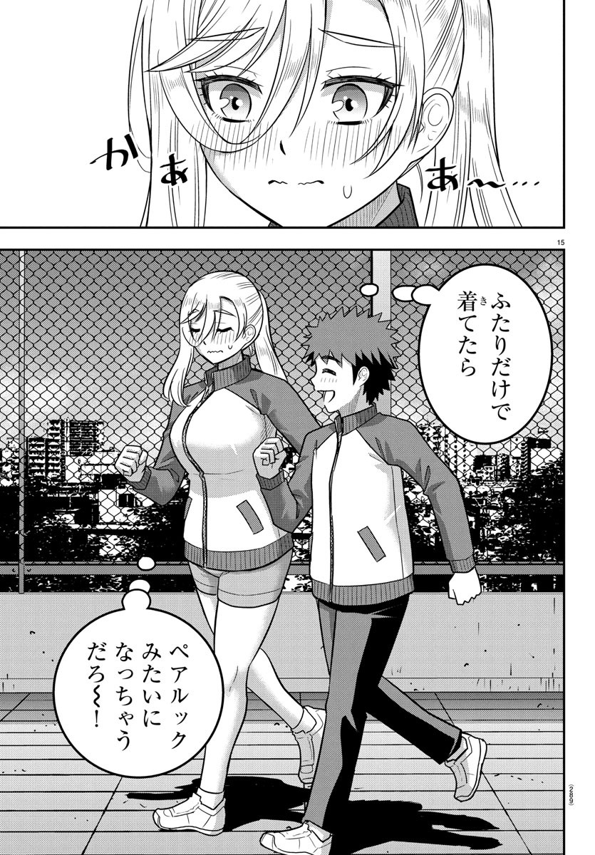 ヤンキーJKクズハナちゃん Chap 247 - Next Chap 248