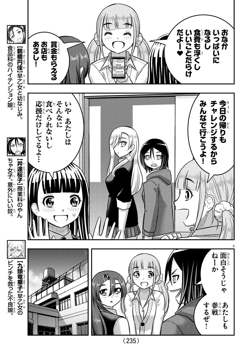 ヤンキーJKクズハナちゃん Chap 248 - Next Chap 249