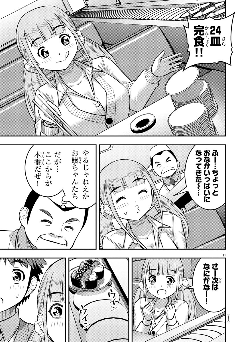 ヤンキーJKクズハナちゃん Chap 248 - Next Chap 249