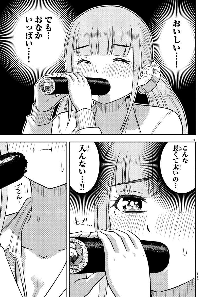 ヤンキーJKクズハナちゃん Chap 248 - Next Chap 249