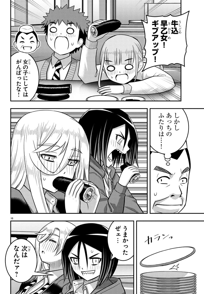 ヤンキーJKクズハナちゃん Chap 248 - Next Chap 249