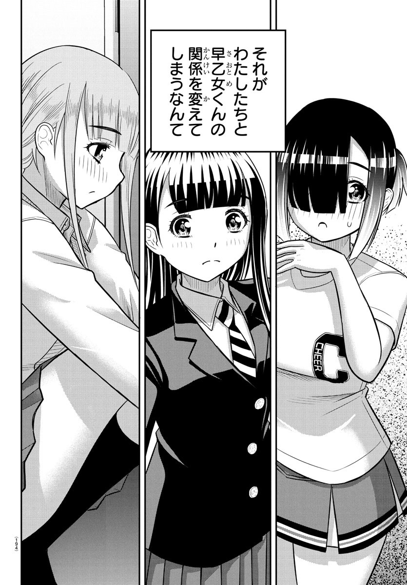 ヤンキーJKクズハナちゃん Chap 249 - Next Chap 250