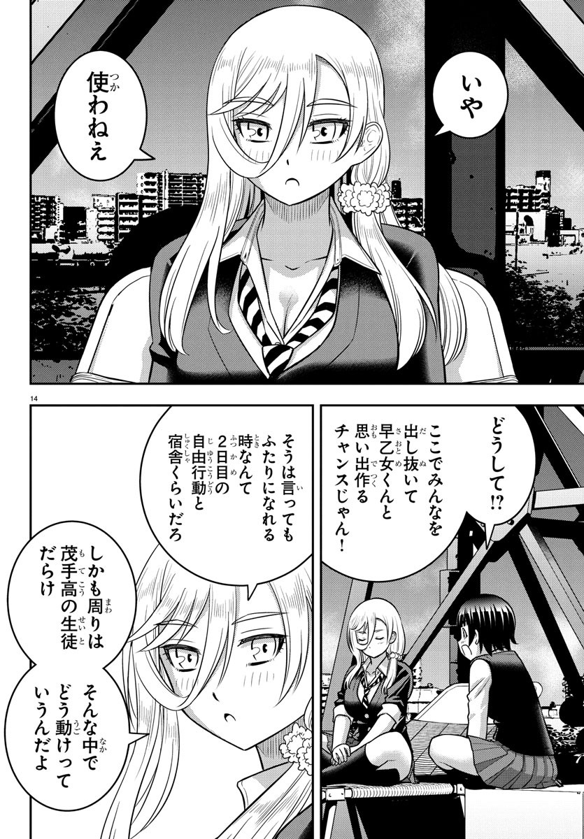 ヤンキーJKクズハナちゃん Chap 249 - Next Chap 250