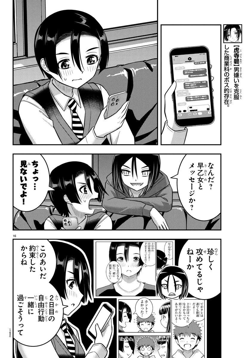 ヤンキーJKクズハナちゃん Chap 249 - Next Chap 250