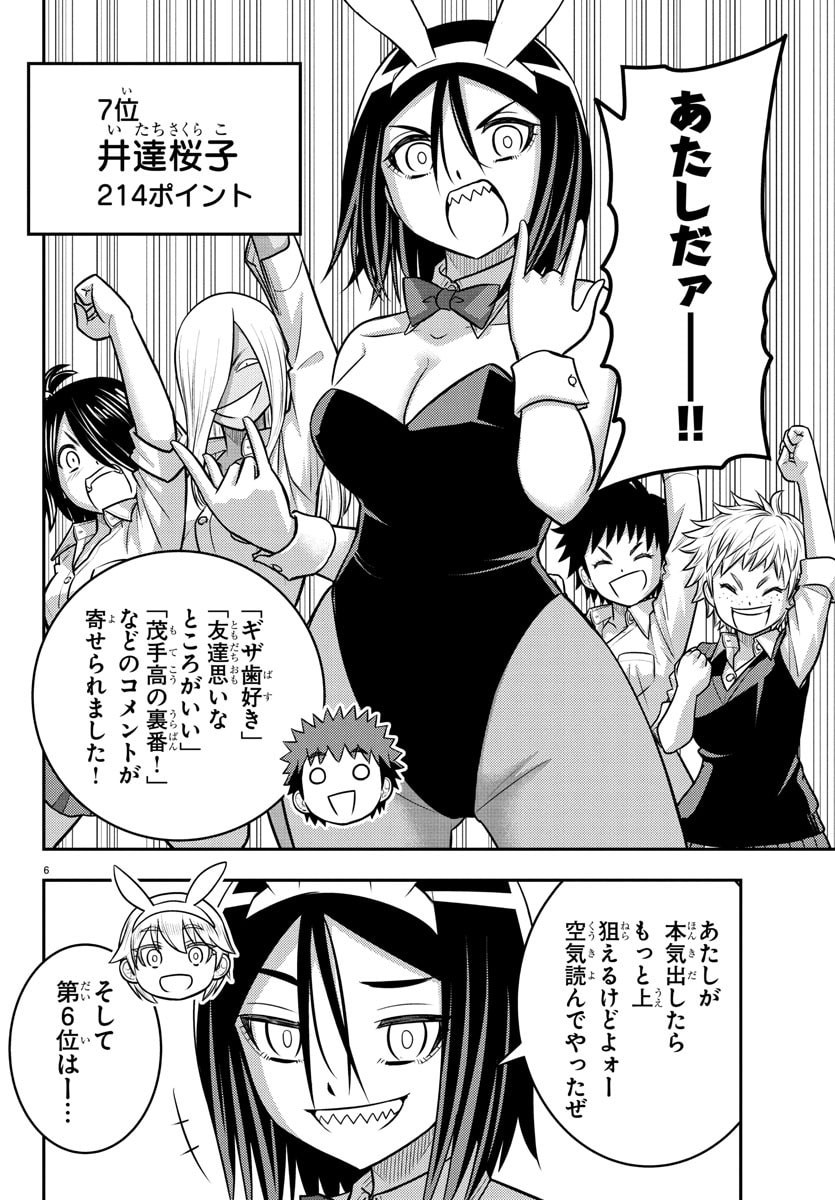 ヤンキーJKクズハナちゃん Chap 251 - Next Chap 252